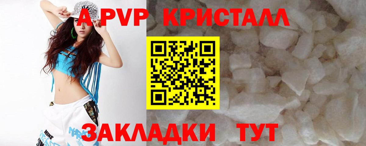 Чехов  А ПВП Соль  Вход с VPN  А ПВП СК КРИС  Alpha PVP  А ПВП Соль 