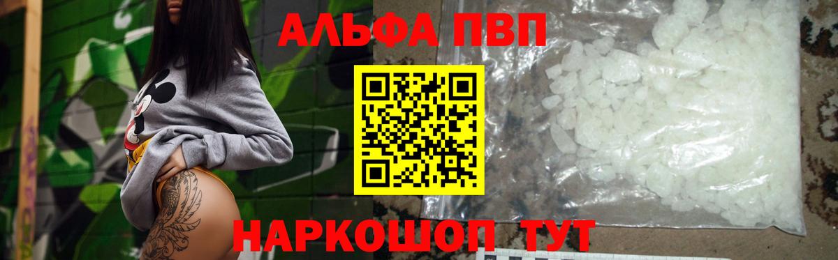 Альфа ПВП мука Чехов