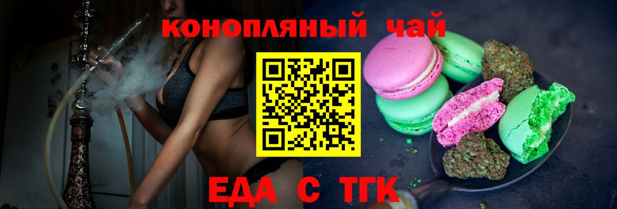 Canna-Cookies конопля  Вход с VPN  Чехов 