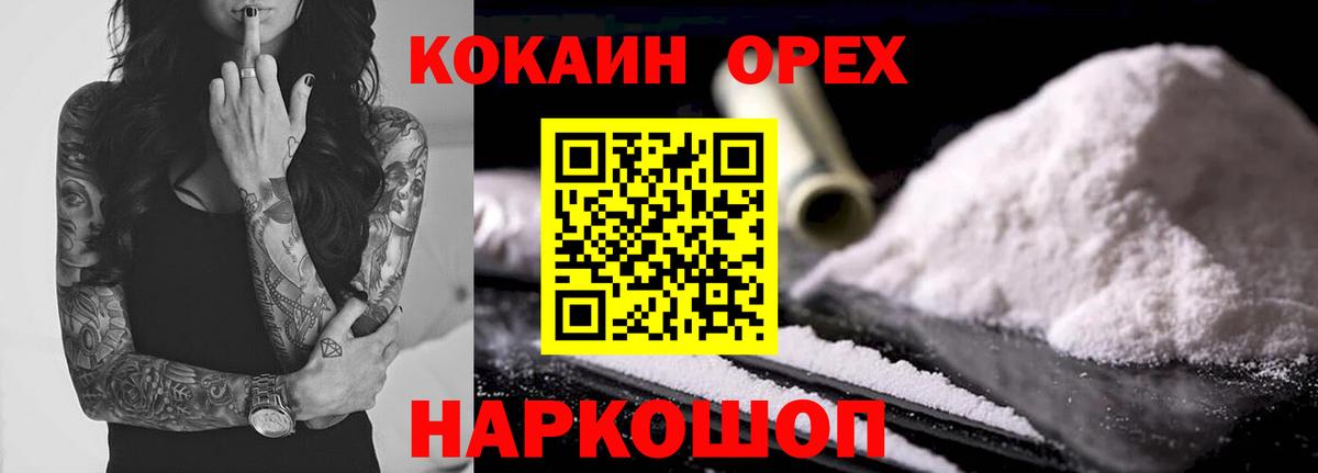 Купить наркоту  Меф МЯУ МЯУ   Чехов  Вход с VPN  COCAIN  ГАШ  Бошки Шишки  ГАШ 