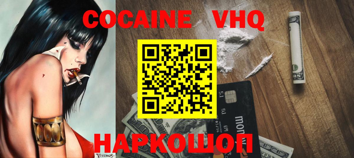 Кокаин Fish Scale  Cocaine 98%  Чехов  цена наркотик  Вход с VPN 