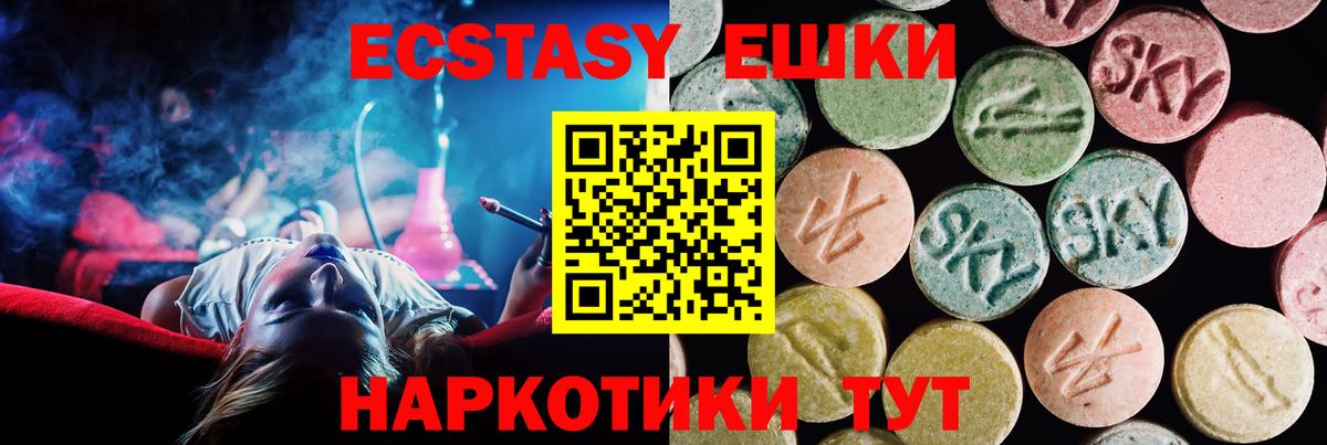   ТОР  ЭКСТАЗИ  Вход с VPN  ЭКСТАЗИ 280 MDMA  Чехов 