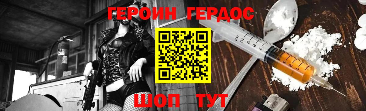 Чехов  Героин белый  Вход с VPN 