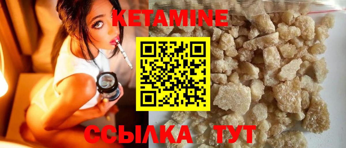 Кетамин VHQ Чехов