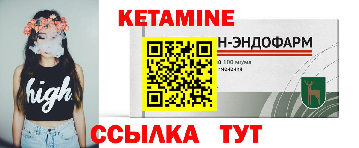Кетамин ketamine  Кетамин VHQ  Чехов  мориарти официальный сайт  Вход с VPN 