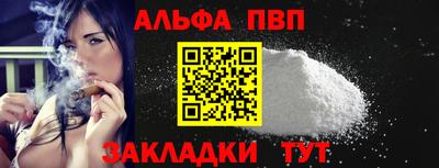 apvp Краснознаменск