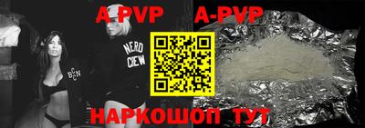 apvp Краснознаменск