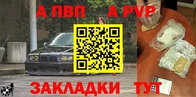 apvp Краснознаменск