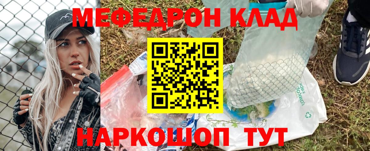 дарнет шоп  МЯУ-МЯУ VHQ  Вход с VPN  Чехов  Мефедрон  МЯУ-МЯУ мука  МЕФ 