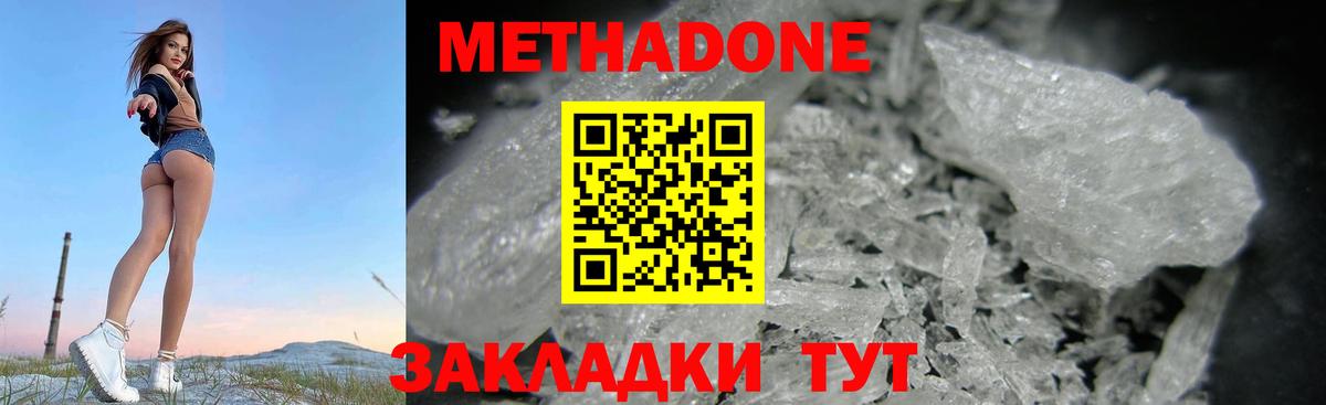 Метадон VHQ  Вход с VPN  Чехов  мега ссылки  МЕТАДОН мёд 