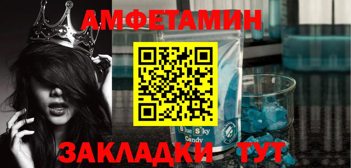 Метамфетамин кристалл Чехов