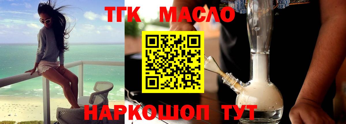 Дистиллят ТГК вейп Чехов